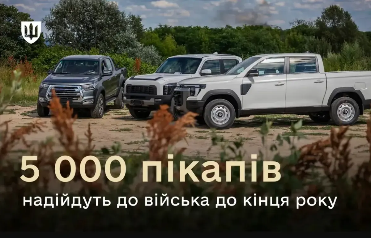 Економія 2 млрд грн на закупівлі 5000 пікапів для Сил оборони