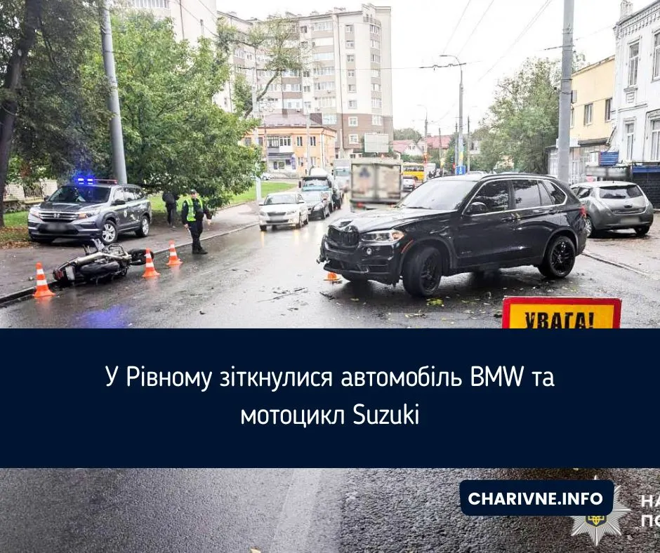 У Рівному BMW не поступився мотоциклу Suzuki: мотоцикліст отримав забої