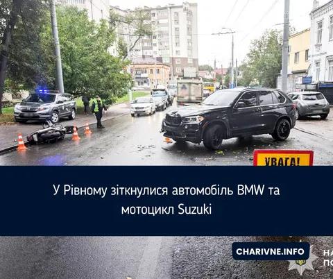 У Рівному BMW не поступився мотоциклу Suzuki: мотоцикліст отримав забої