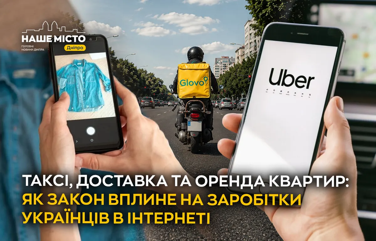 Податок на таксі та OLX: що зміниться для водіїв і продавців з 2027 року