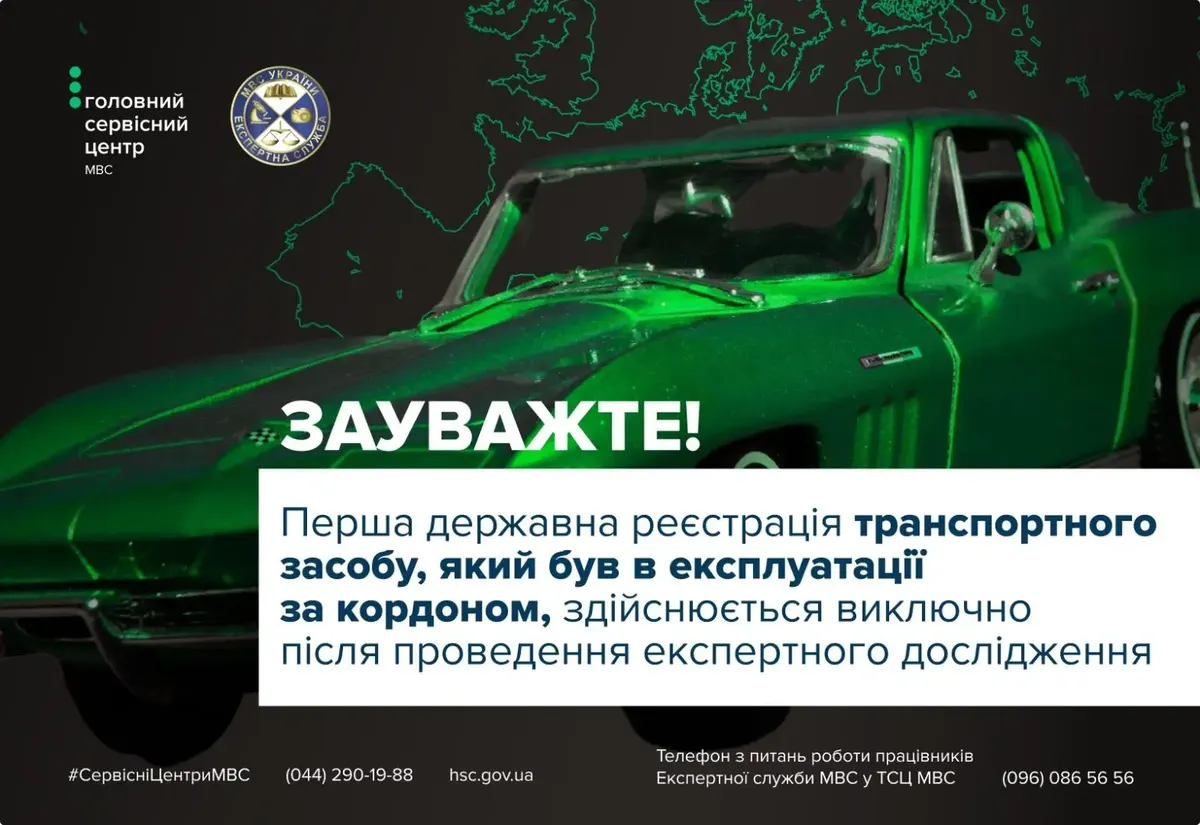 Експертний огляд авто: коли він обов'язковий, а коли — ні