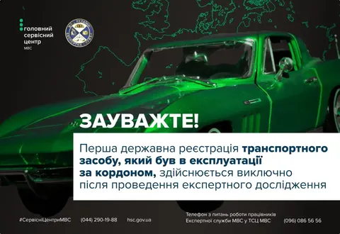 Експертний огляд авто: коли він обов'язковий, а коли — ні