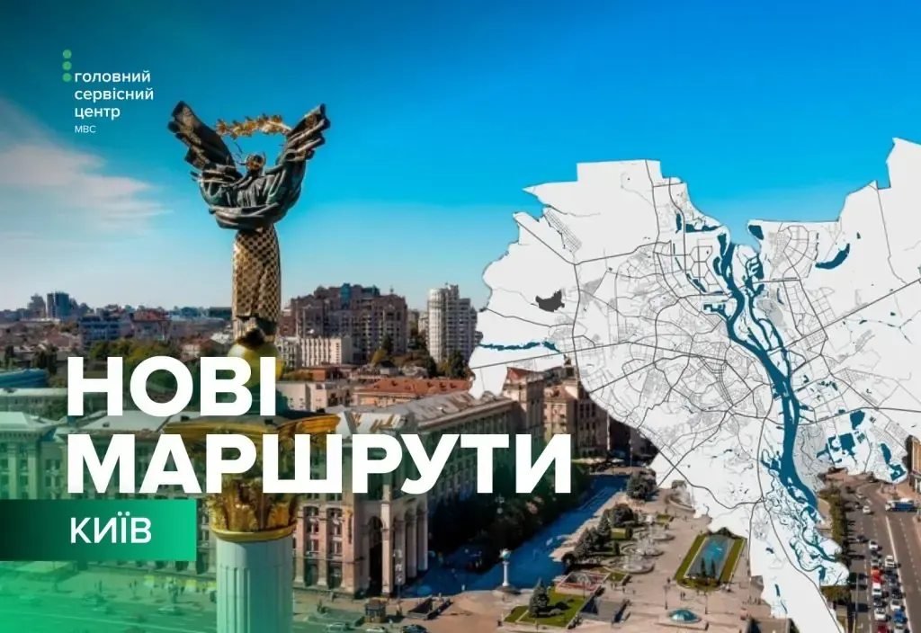 У Києві оновили маршрути іспитів для водіїв: 5 нових схем у ТСЦ № 8041