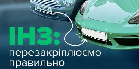 Перезакріплення індивідуального номера: ключові обмеження