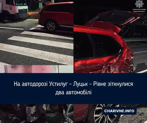 На трасі Устилуг — Луцьк — Рівне сталося зіткнення двох авто