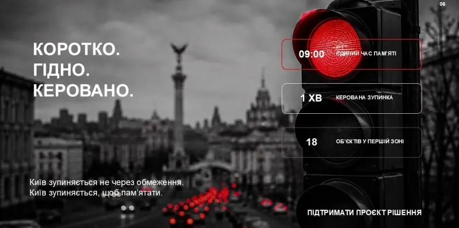 Київ із 15 вересня вмикатиме «Усім червоний» на хвилину мовчання