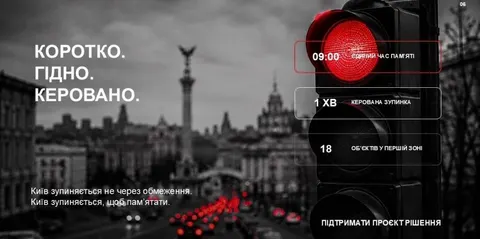 Київ із 15 вересня вмикатиме «Усім червоний» на хвилину мовчання