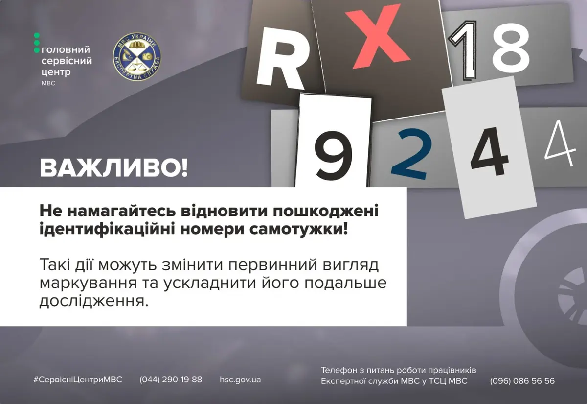 Вживане авто: чому СТО не замінить експертизу МВС