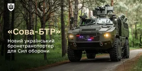Міноборони кодифікувало БТР «Сова»: що відомо про новинку