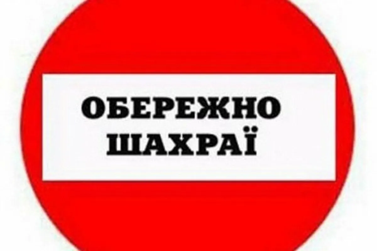 Шахраї ошукали тернополянина на 13 850 грн при купівлі шин