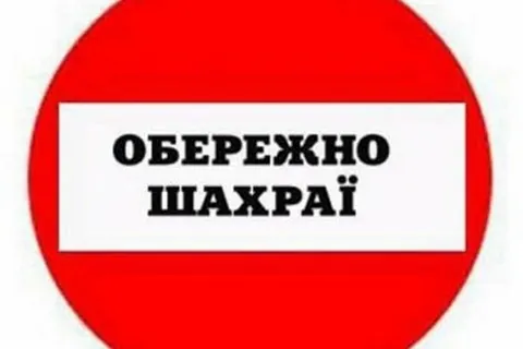 Шахраї ошукали тернополянина на 13 850 грн при купівлі шин