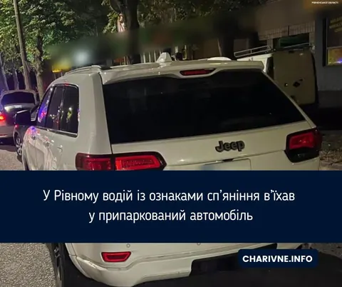 У Рівному нетверезий водій Jeep врізався у припаркований Peugeot