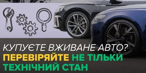 Перевірка авто «на око»: чому СТО не замінює експертизу МВС